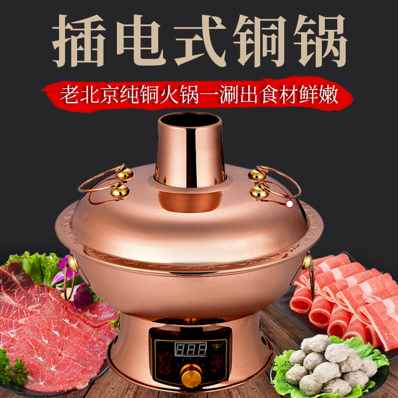 纯紫铜电碳两用加厚鸳鸯火锅