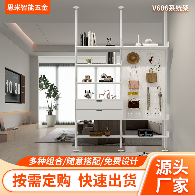 现代简约家用客厅隔断收纳架墙上书架洞洞板顶天立地展示架置物架