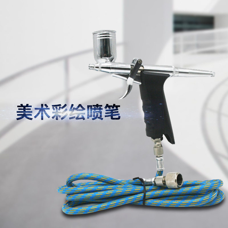 速豹116K枪式模型套装喷笔 上色笔墙绘汽车彩绘隐形画喷漆0.3/0.5
