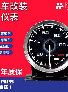 工厂直销车用改装赛车仪表Defi多功能汽车油压表分销赛车改装