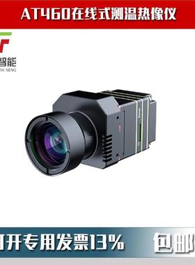 AT460在线式测温热像仪