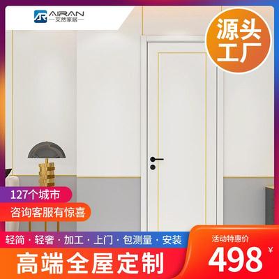 艾然木门简约家用卧室门套装厨房门制定实木复合门烤漆门诺奢