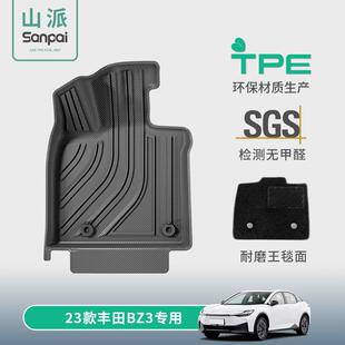 适用于23款丰田BZ3汽车脚垫专车专用TPE脚垫耐脏防水后备箱垫子