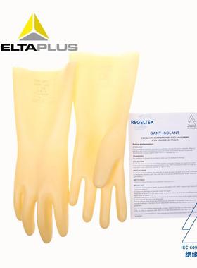 DELTA代尔塔天然乳胶绝缘手套207002电绝缘手套7.5KV电工手套