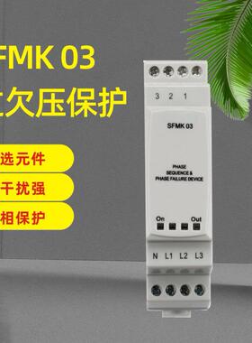 三相不平衡保护SFMK03SKAD04SKAD01SKAD-01SZR-30KRK