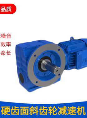 GSF77R37卧式齿轮减速机GSF87R57立式变速机