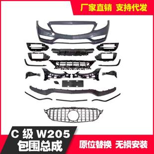 叶子板机盖配件 C级205前杠包围保险杠总成改装 适用于15 19款