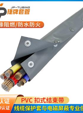 捷牌扣式结束带包线布裹线布包布电线PVC扣式结束带扣式束线带75M