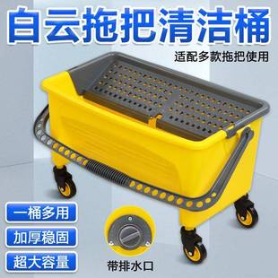 白云长方型拖把桶带轮水桶尘推拖把清洁车商用拖地清洁桶AF08174