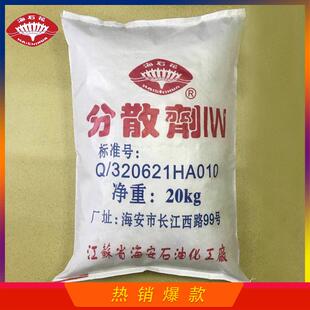 分散剂IW酸性及阳离子染料防沉淀毛腈混纺染料分散剂兼容