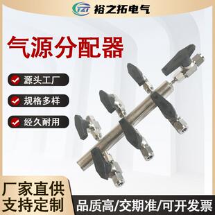 气源分配器气源分配箱多规格空气分配气动工具不锈钢空气分配器