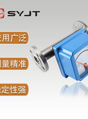 上仪仪表厂SY-LZZ-DN50远传型金属管浮子流量计生产