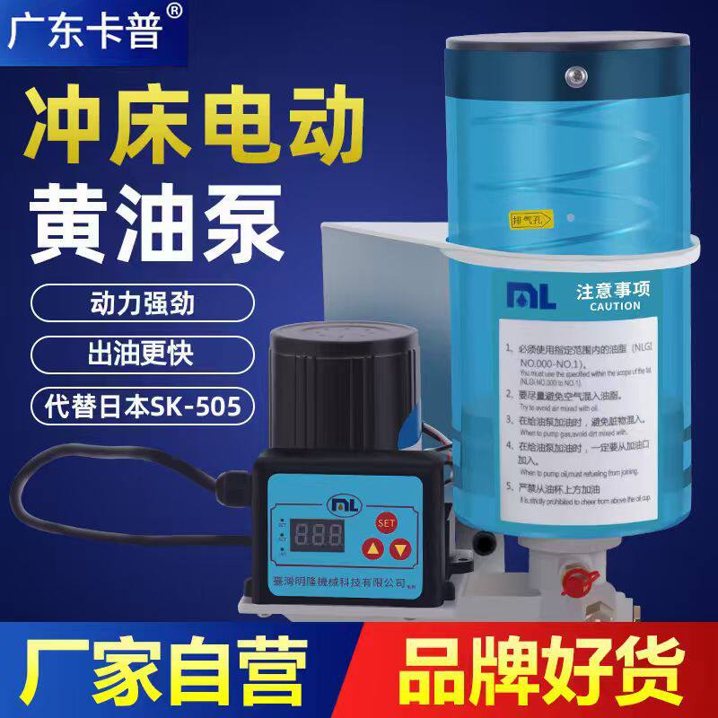 明隆电动黄油泵油脂润滑泵冲床全自动加注大容量注油机220V/24V