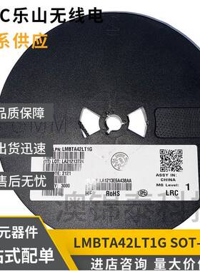 LMBTA42LT1G丝印1DSOT-23贴片NPN三极管LRC乐山MMBTA42晶体管