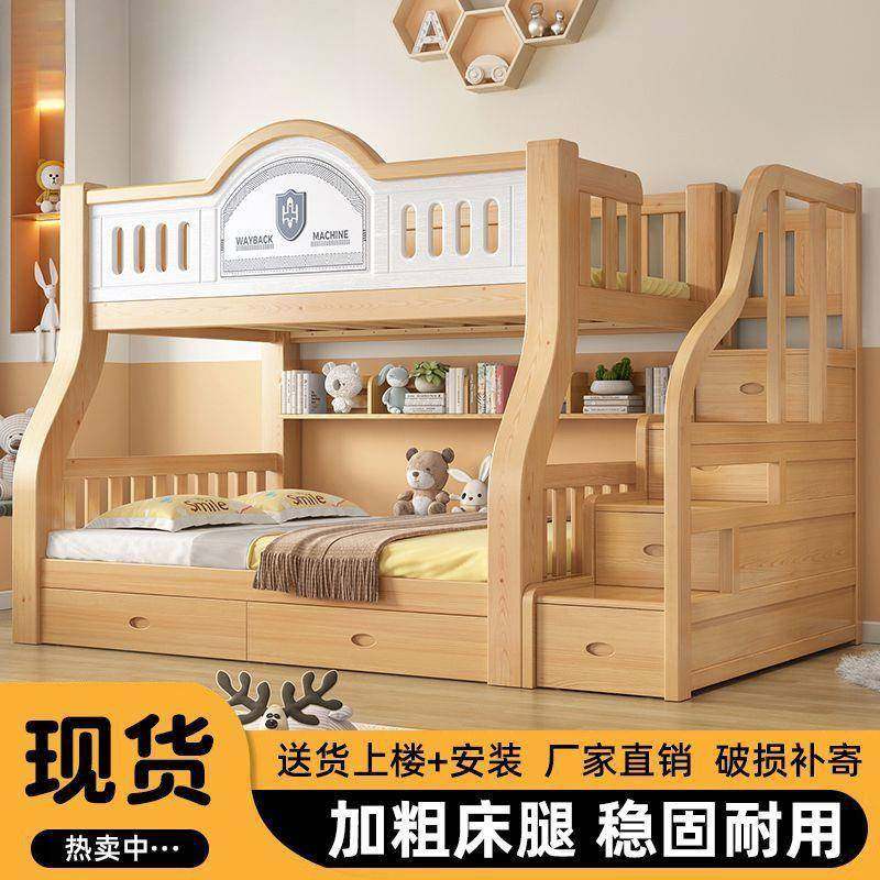 木加上下床小户型儿童子母床家用多功能高低床宿舍双层床工厂直销,纺织面料/辅料/配套,纺织机械配件,淘宝优惠券,粉丝福利购,淘宝优惠卷