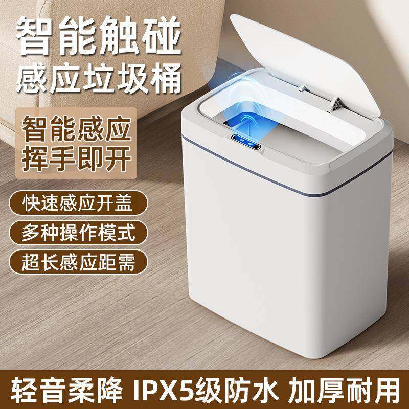 25年新款智能垃圾桶ABS多场景全自动开盖夹缝垃圾桶感应垃圾桶,畜牧/养殖物资,畜牧/养殖器械,淘宝优惠券,粉丝福利购,淘宝优惠卷
