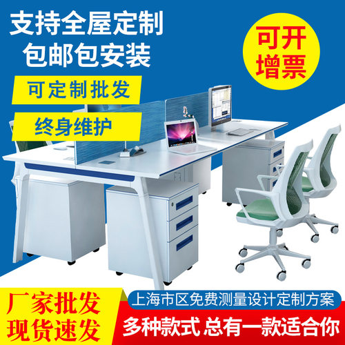 职员办公桌现代办公室四人位办公桌椅组合屏风办公桌双色斜边工艺