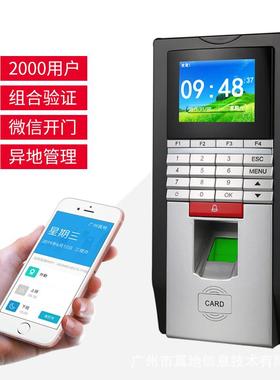 真地指纹门禁机考勤一体机id卡密码指纹识别智能门禁系统F20S