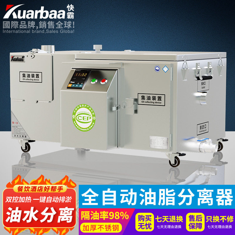 快霸油水分离器商用餐饮隔油池过滤器厨房全自动油脂分离器Z05T2
