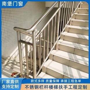 不锈钢楼梯扶手阳台栏杆楼盘厂房学校自装304护栏现代简约