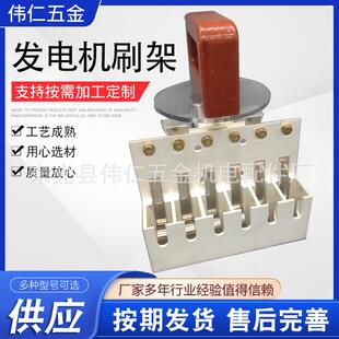 上海电气发电机六孔刷架汽轮发电机碳刷刷握提刷装置镀银刷盒