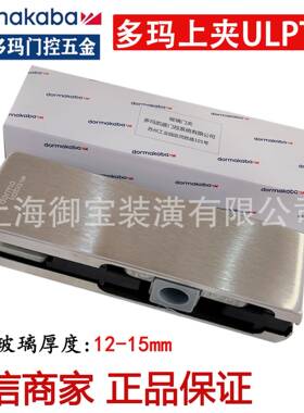 多玛门夹ULPT20上夹无框玻璃门夹一字夹多玛上夹地弹簧门夹