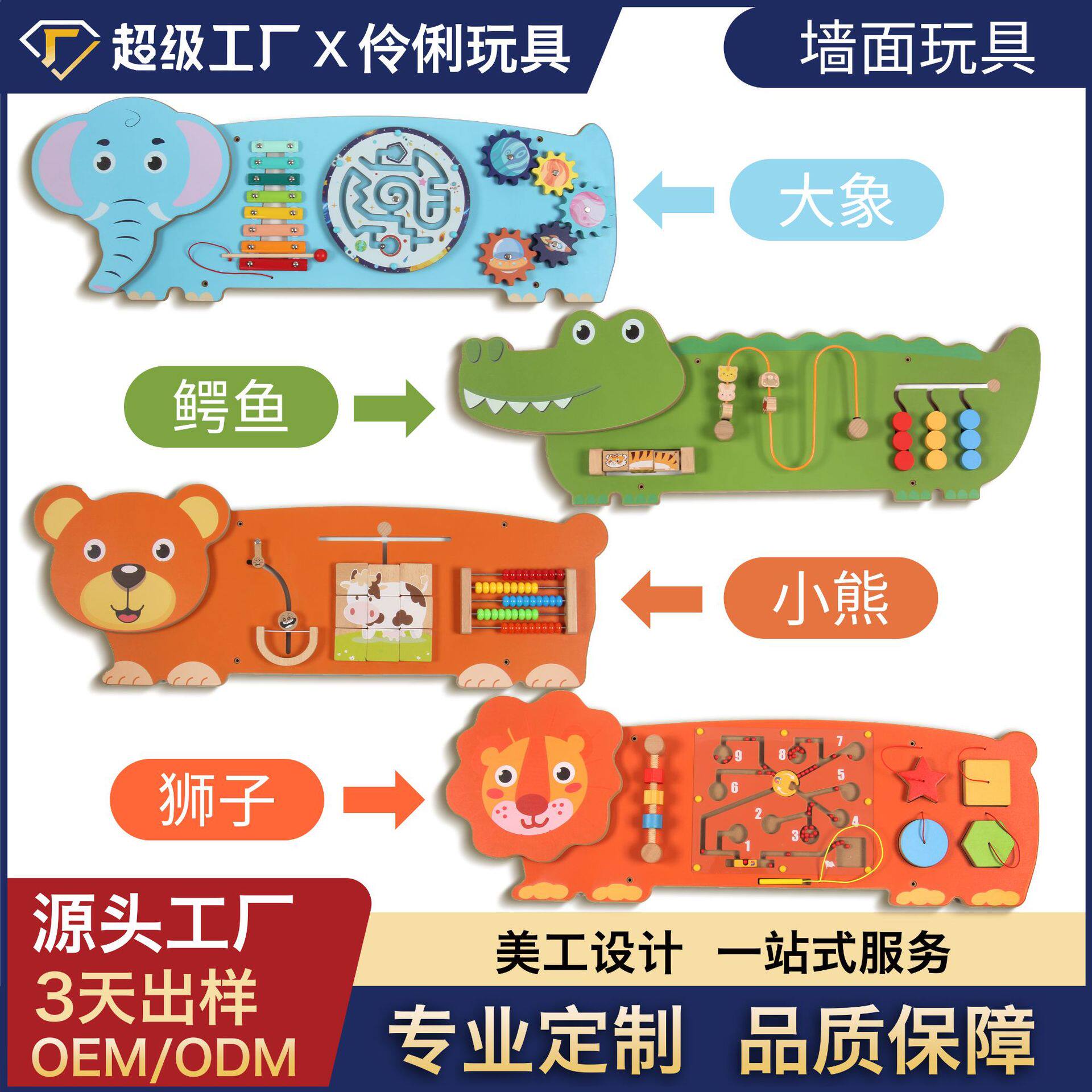 CPC儿童木制忙碌板游戏走廊墙壁装饰幼儿园早教墙面玩具益智玩具