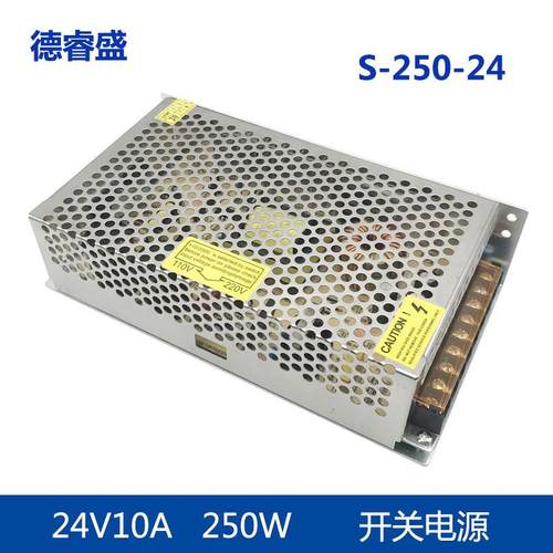 220伏转24V10A250W开关电源网状直流恒压变压器AC-DC转换器LED