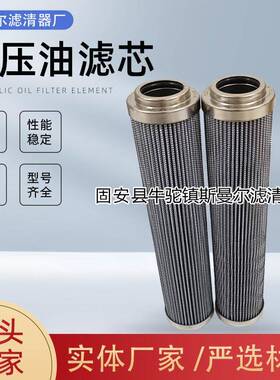 液压油滤芯V604V2H03V604V2H10