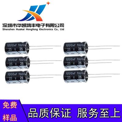 现货直插铝电解电容100UF/10V16V25V35V50V63V直插电解电容