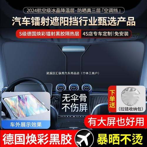 汽车遮阳挡板防晒隔热遮光帘档罩车内前挡玻璃板罩遮阳伞停车神器