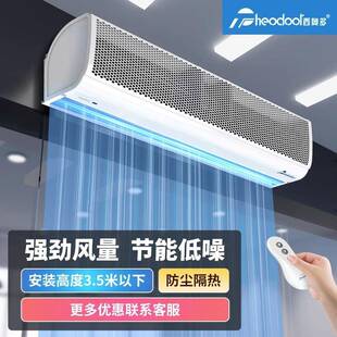 西奥多酒店商用风幕机门头防蚊虫空气幕暖风大风量风帘机