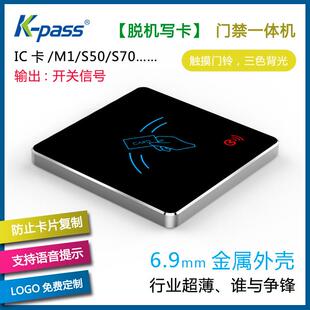 语音提示免布线金属脱机门禁一体机计时计次IC卡加密读扇区