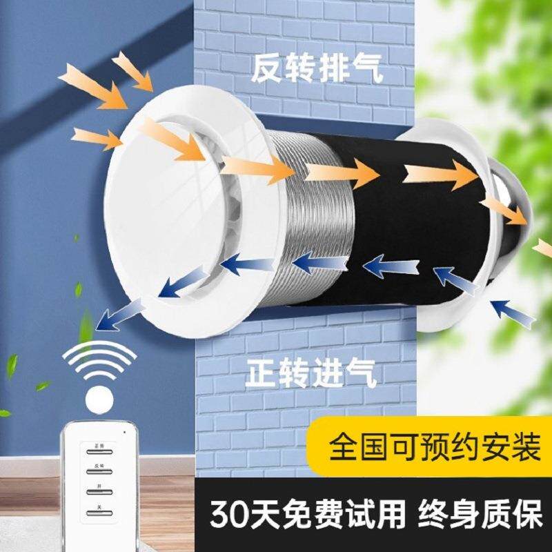 穿墙一体式静音抽风机排气扇窗式壁挂棋牌室新风机系统家用换气扇