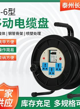移动电缆盘CR-6型220V10A/16A3X1.530米3X2.5带漏电保护
