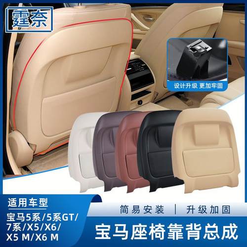适用于宝马5系座椅后盖板5205235257系730X5X6后座椅靠背总成
