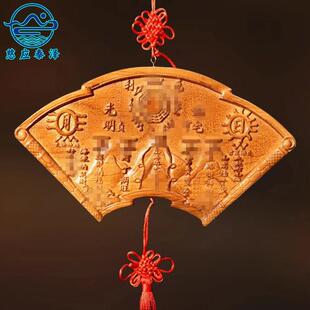 桃木浮雕扇形山海镇方形加厚牌匾客厅桌面摆件木雕牌挂件工艺品