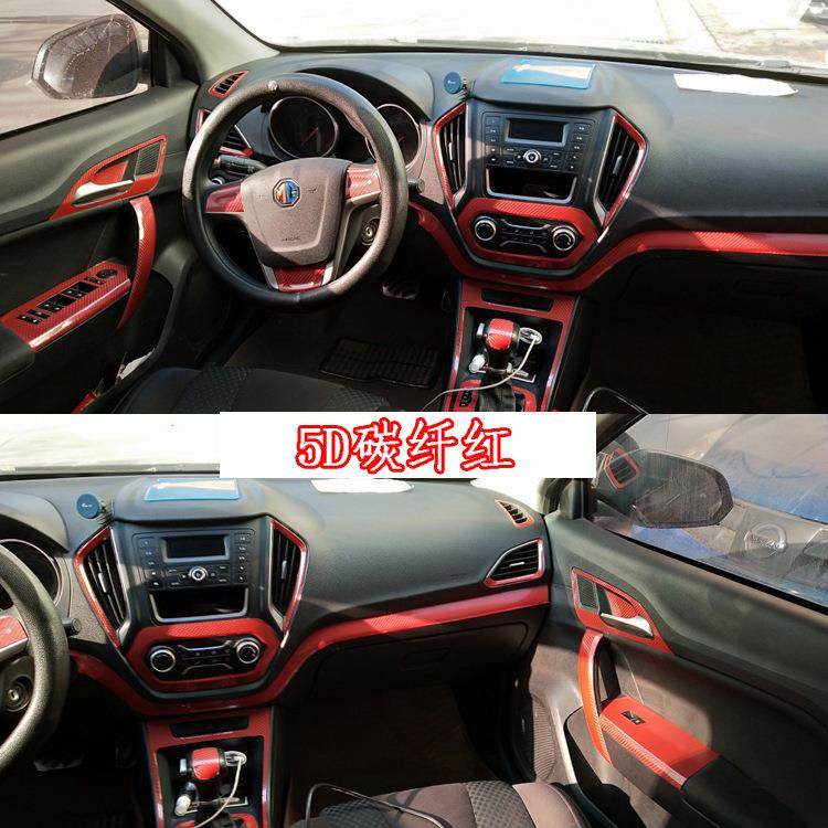 适用于15-16款名爵锐行GT改装汽车内饰贴纸中控排挡装饰改色贴膜,收纳整理,烫衣板及配件,淘宝优惠券,粉丝福利购,淘宝优惠卷