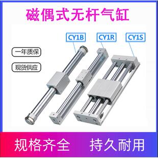 CY1S无杆气缸长行程气动磁偶式滑台RMT10/15/20/25/32/40*100/200