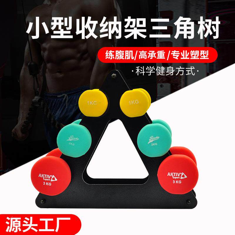 男女士健身小哑铃支架家用金属铸铁儿童六角哑铃存放架
