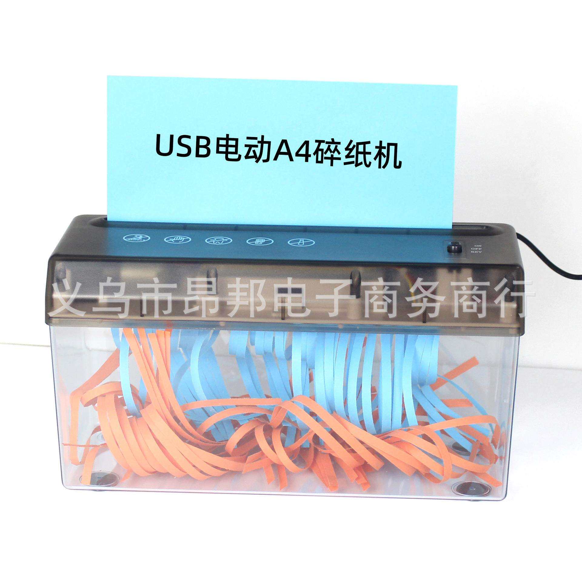 USB两用电动迷你桌面条状碎纸机简易办公家用切纸器便携小型A4纸m图片