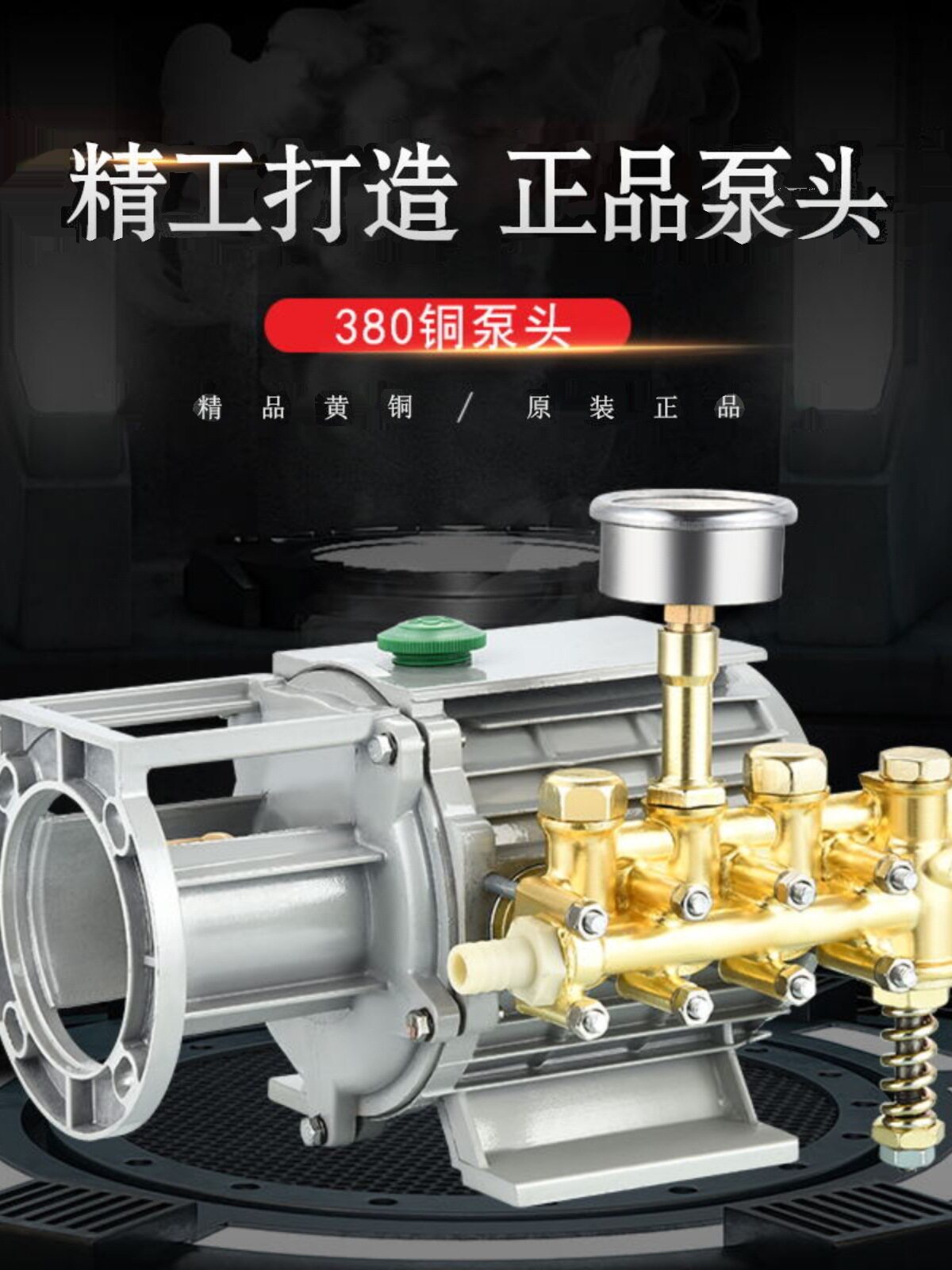 黑猫林猫220V高压清洗机QL280/380型洗车机刷车器配件铝泵头