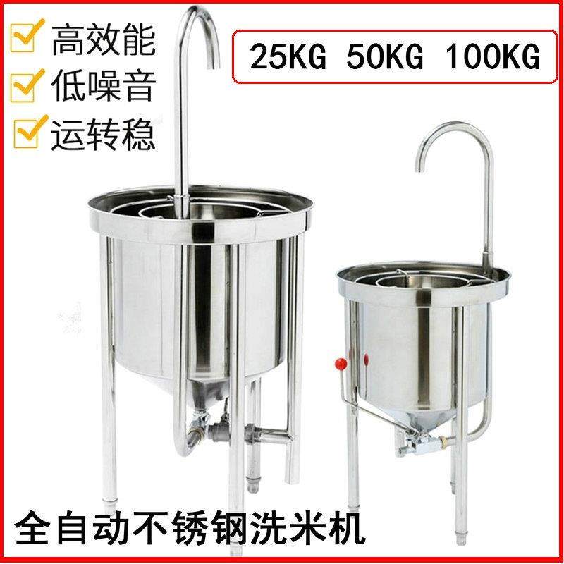 美星不锈钢洗米机商用全自动水压式大型淘米机大米100kg,机械设备,其他机械设备,淘宝优惠券,粉丝福利购,淘宝优惠卷
