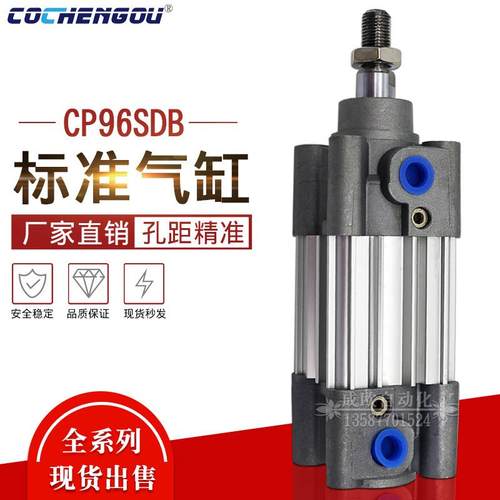 标准气缸CP96SB/CP96SDB80-25-50-75-100-125-150-175-200-300CW