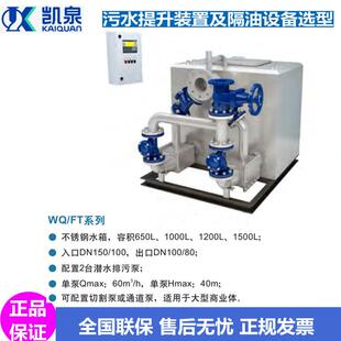 置内置系列油水分离一体化设备电话 25隔油装 上海凯泉泵业WL