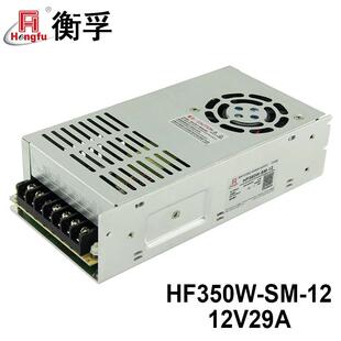 衡孚电源HF350W-SM-12直流DC12V29A单路输出小体积大功率开关电源