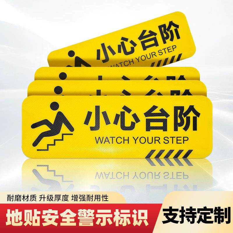 专业制作加厚耐磨PVC地贴安全警示标识夜光安全出口标识按需制作