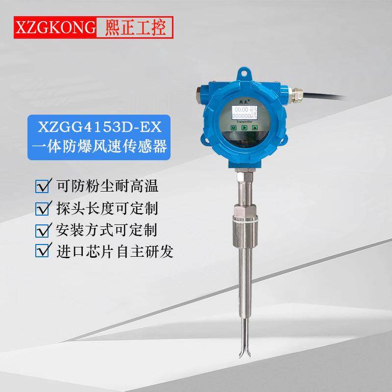 新款防爆耐高温型风速风量变送器直发,纺织面料/辅料/配套,纺织机械配件,淘宝优惠券,粉丝福利购,淘宝优惠卷