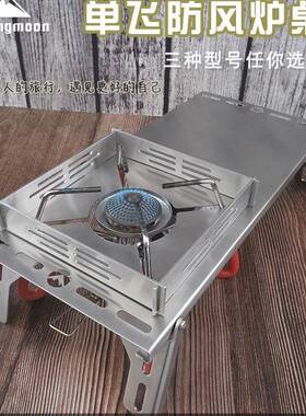 柯曼CAMPINGMOON户外不锈钢单飞小桌折叠炉桌SOLO隔热桌
