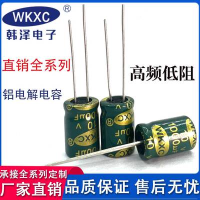 10V1000UF高频低阻铝电解电容8*12电源适配器规格齐全